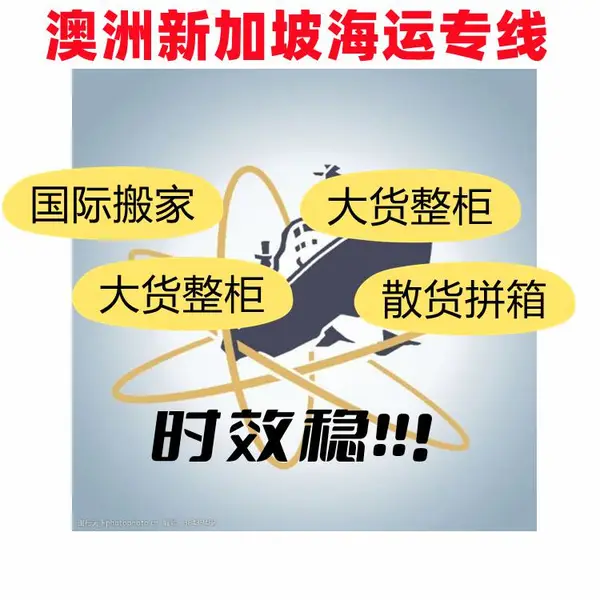 一整柜折叠自行车山东到澳洲悉尼海运门到门双清费用