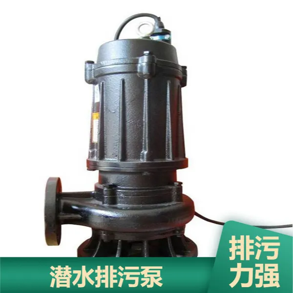 JYWQ污水泵 潜水排污泵具有高效、防缠绕、无堵塞、自动耦合