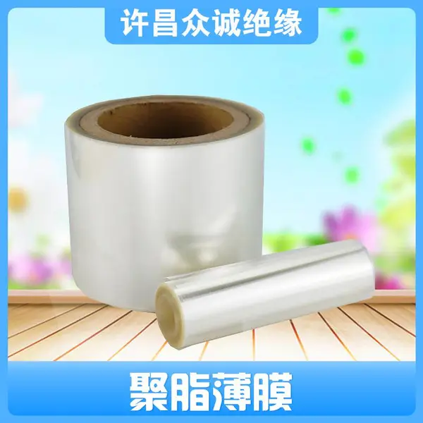 众诚绝缘-供应6020聚酯薄膜带聚酯薄膜带