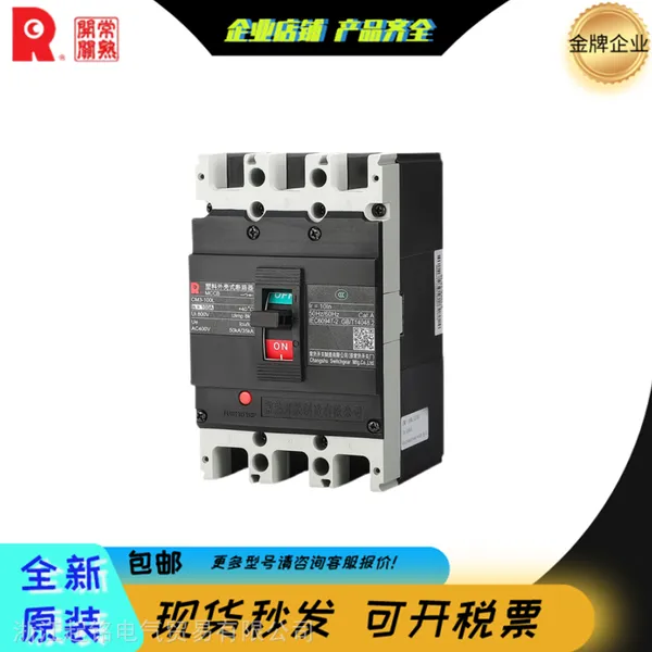 常熟漏电保护开关 真空塑壳断路器CM5-Z/L CM6-Z/L 3P 160A 400A