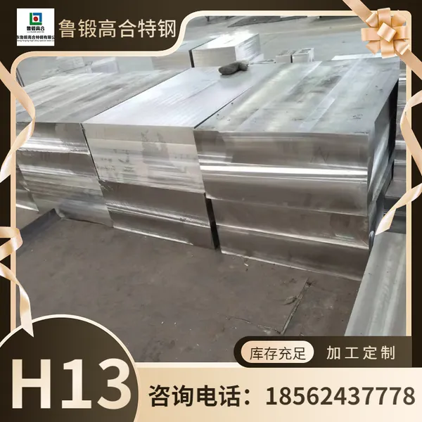 ��ӦH13����ģ�߸� ��������ģ�߸� �ɶ����и� �ɶʹ��˻�