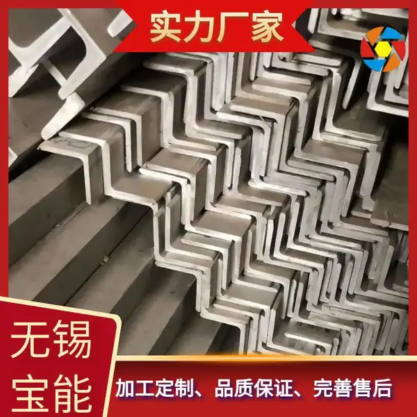 304 316L不锈钢角钢建筑工程结构用热轧角铁 多规格角钢