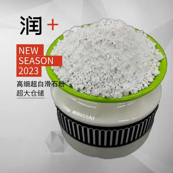 油墨填充超微细滑石粉 1250目 内墙外墙腻子粉 原子灰使用指标