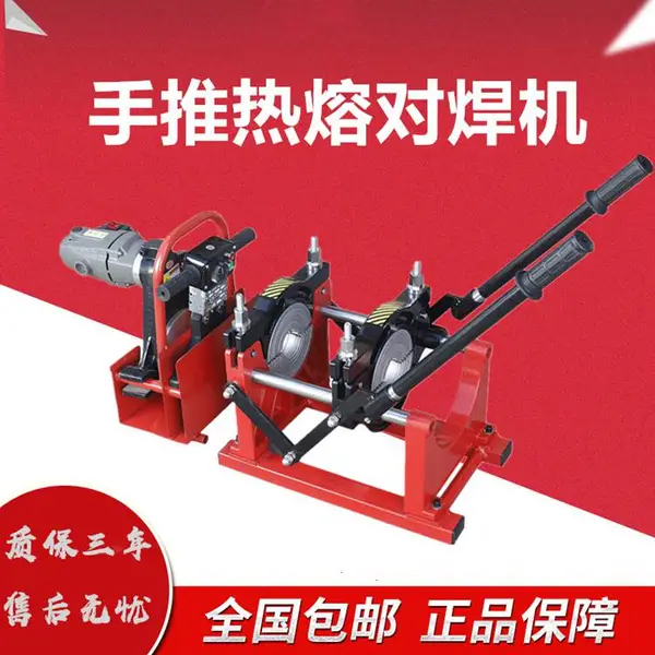 ���ۺ����ֶ��Ļ� 90-250˫����PE�ܺ��ӻ� Һѹ���Զ��ܵ��Ժ���
