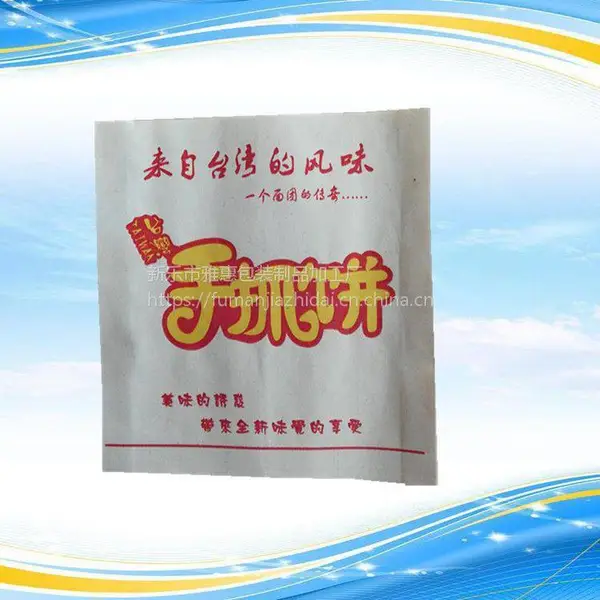 通用手抓饼袋 手抓饼打包袋 手抓饼防油袋 酱香饼纸袋 鸡蛋灌饼纸袋