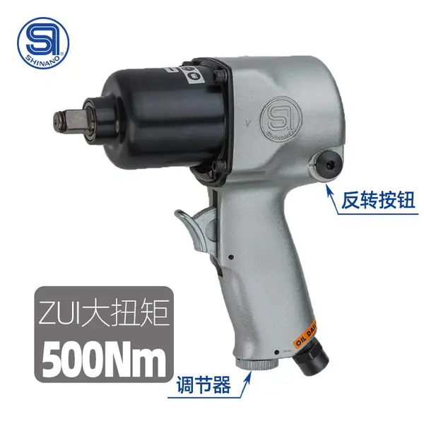日本SHINANO信浓SI-1420T气动螺丝刀冲击扳手风扳风炮