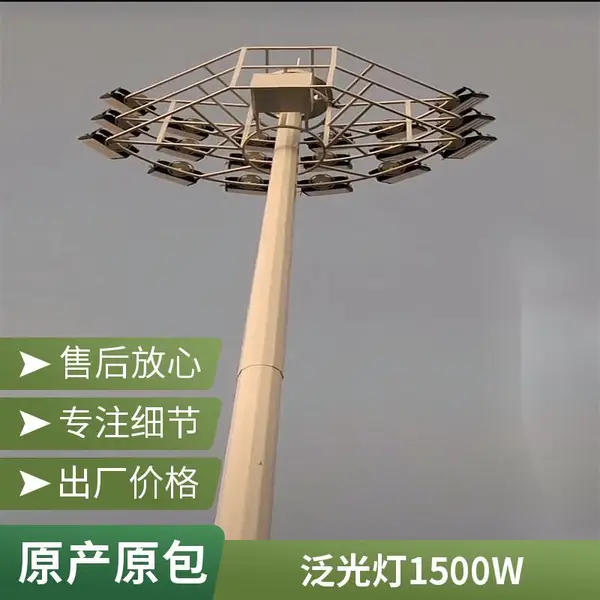 25米高杆灯 户外球场灯杆 室外篮球场照明灯 LED全套 质保三年