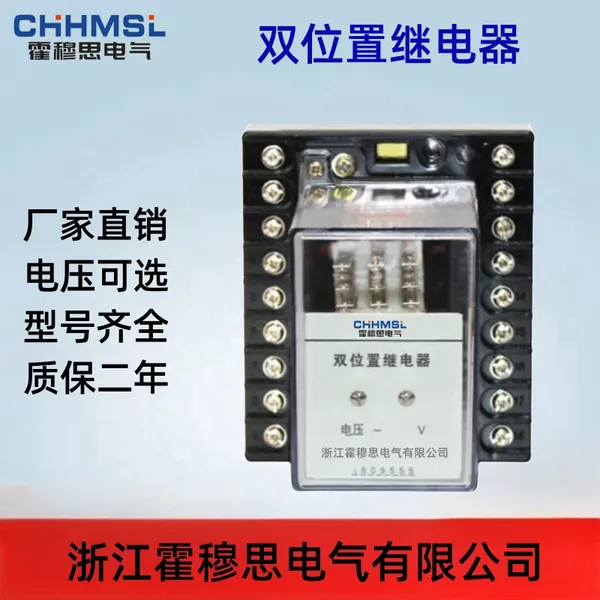 双位置继电器DLS-43/9-1主要用于化工 水利水电项目 霍穆思电气