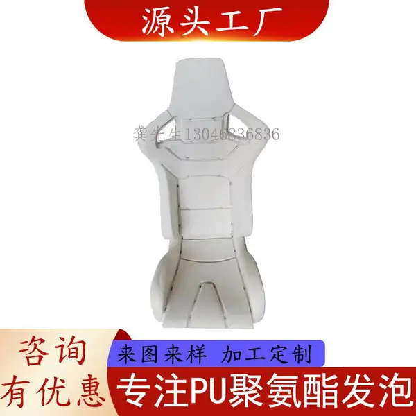pu高回弹记忆棉汽车坐垫椅垫加工定做慢回弹泡沫小车专用自结皮轮椅板凳子地毯藤椅通风透气水果乳胶加厚海绵