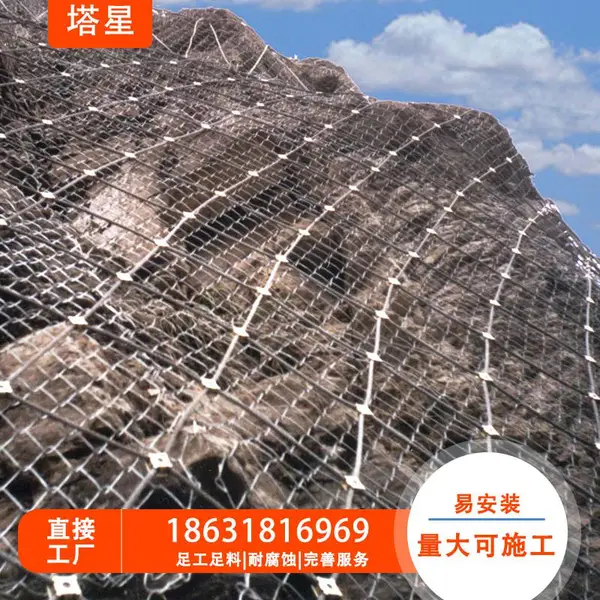 山体滑坡防护网主动边坡安全网固石柔性钢丝绳网被动防落石绞索网