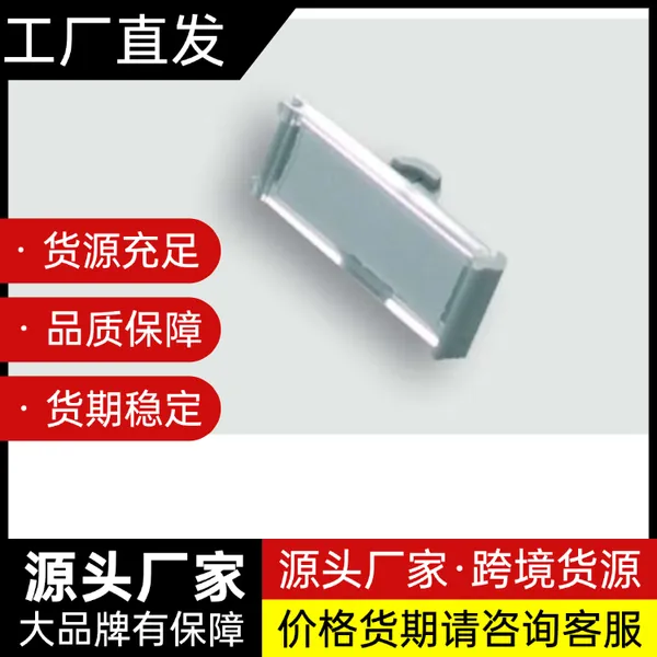 德国吕策LUETZE 贴标系统 标签680419 CLIP-SCHILD CS2