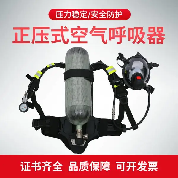 正压式空气呼吸器消防RHZK6空气呼吸器恒泰3C碳纤维瓶呼吸器