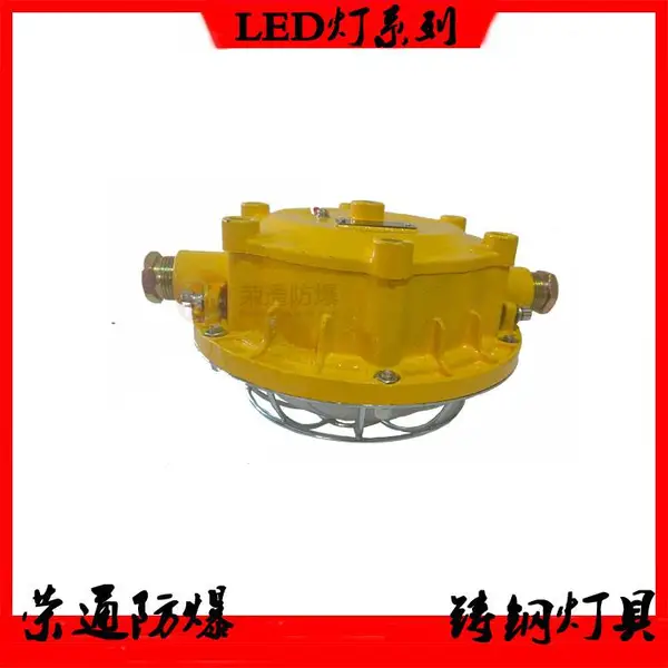 供应矿用隔爆型LED支架灯DGC24/127L(A)防爆灯