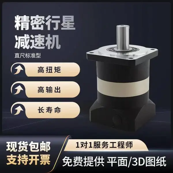 广东万鑫行星减速机厂家直销|背隙≤3弧分·7天定制·终身免维护AF090-L1-5-S2-P2