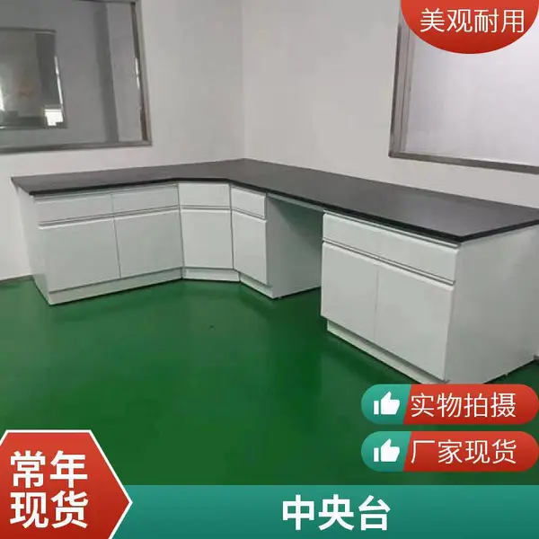 厚朴瑞特 实验室钢木试验边台 物理化学操作台 优质成套家具支持定制