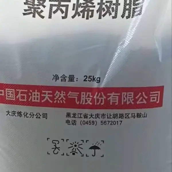 中石油炼化大庆聚丙烯EA5075高流动汽车用料PP抗冲共聚树脂三高