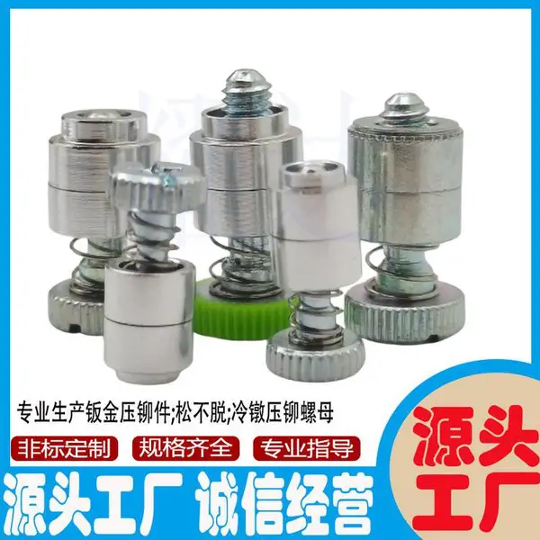 松不脱螺钉规格M4 52-49/52-47/52-4A/52-48-24-4扩铆型面板螺丝钉