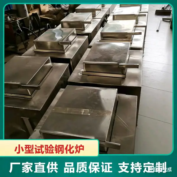 小型化学强化炉,小型化学硬化炉,小型实验钢化炉