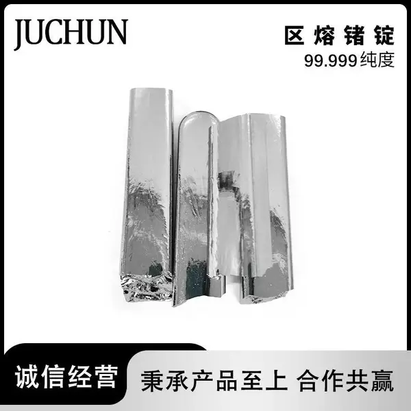 【区熔锗锭】高纯99.9*** 金属锗 半导体器件红外光学用