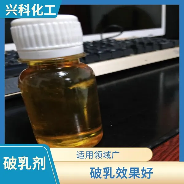 高效脱水、快速分层水剂-方正乳液分离剂