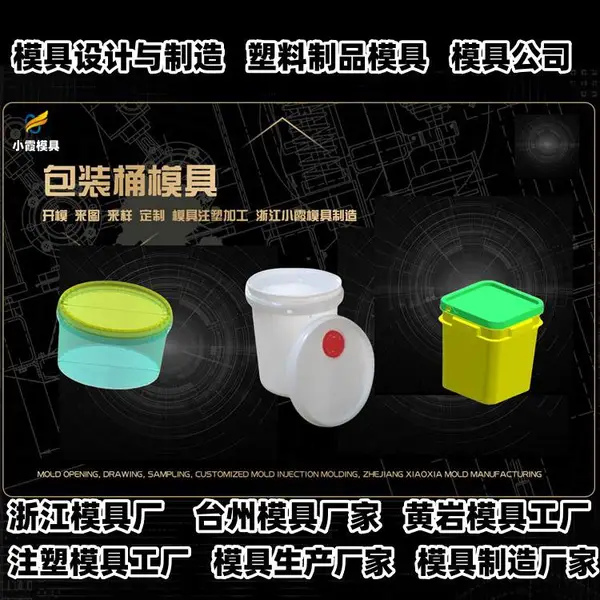 垃圾箱模具设计开模加工制造支持定制小霞模具