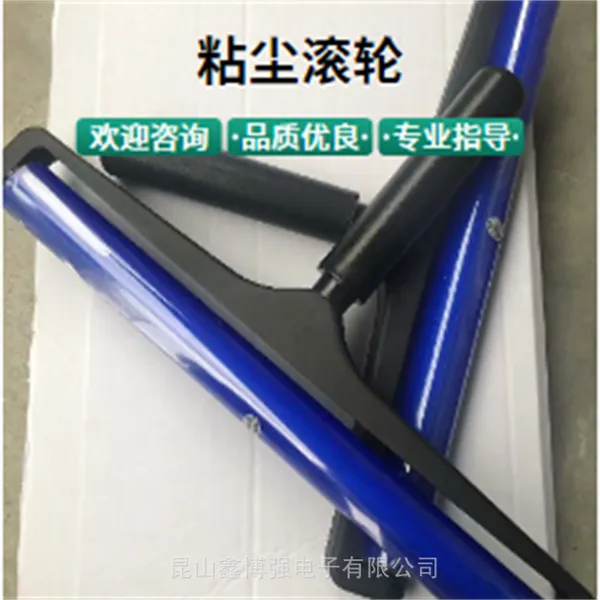 矽胶粘尘滚轮16寸鑫博强推动薄膜行业解决方案定制规格