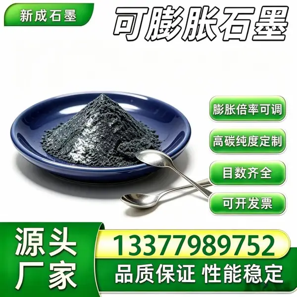 100 目可膨胀石墨,PC/ABS 合金阻燃石墨粉,无硫抗氧化,家电塑料改性专用定制