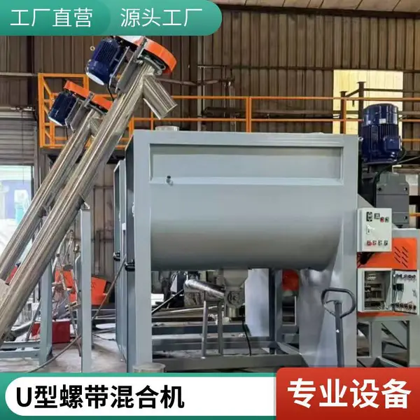 卧式搅拌机 1000型干粉混合机 U型槽螺带拌料机 支持非标定制