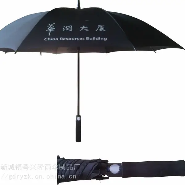 武汉雨伞广告伞印制、武汉雨伞印图案(武汉市粤兴隆雨伞制品厂)