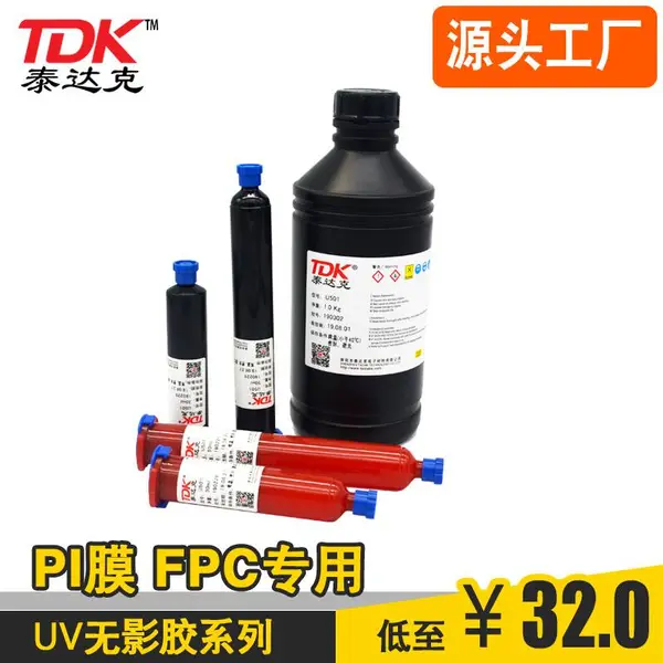 玻璃PET亚克力uv胶金属耐水uv胶粘接灌封密封uv胶