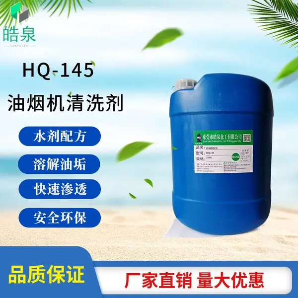 油烟机专用清洗剂厨房烟道油污清洁剂抽油烟机***除油剂