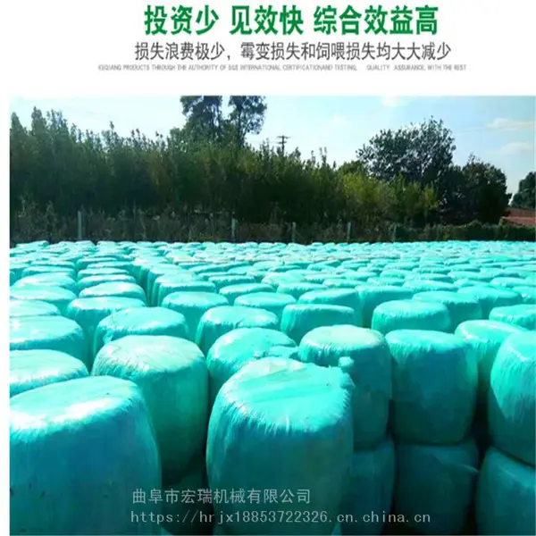 秸秆裹包牧草膜 ***1800米牧草膜 青贮裹包膜 拉伸缠绕膜