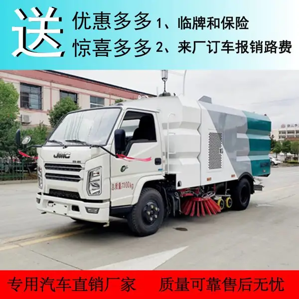 高速公路清扫车a 黄石中型煤场洗扫车a价格清单a