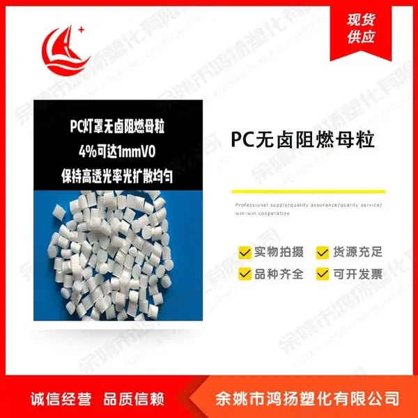 PC������±��ȼĸ�� ����4%�ɴ�1mmVO ���ָ�͸���ʹ���ɢ���� ��̼������ȼ��