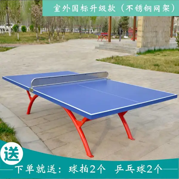 可移动赛事训练乒乓球台桌 室外乒乓球台 带网架
