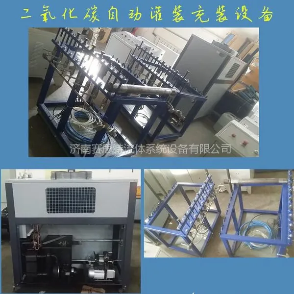 二氧化碳爆破设备充装机 95爆破管充装设备 108爆破管充装设备