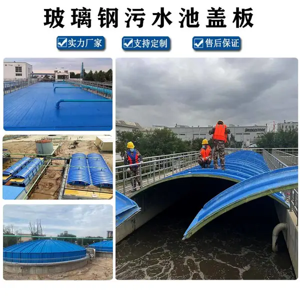 玻璃钢拱形盖板 支持定制 抗压强度200 强 齐全污水处理、废气收集