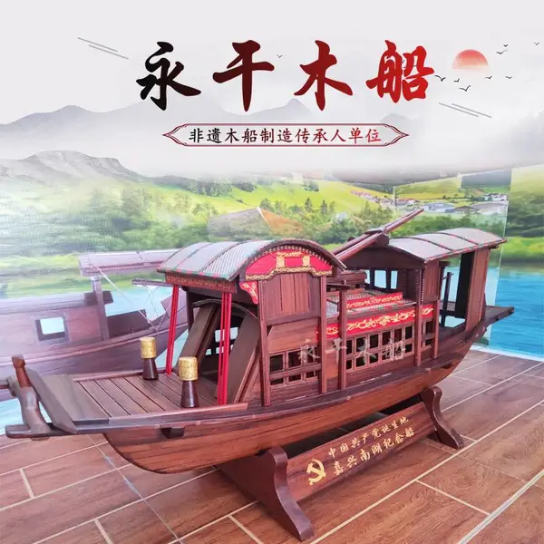 ***实木南湖红船模型1.5米红木展厅展示木船景观道具