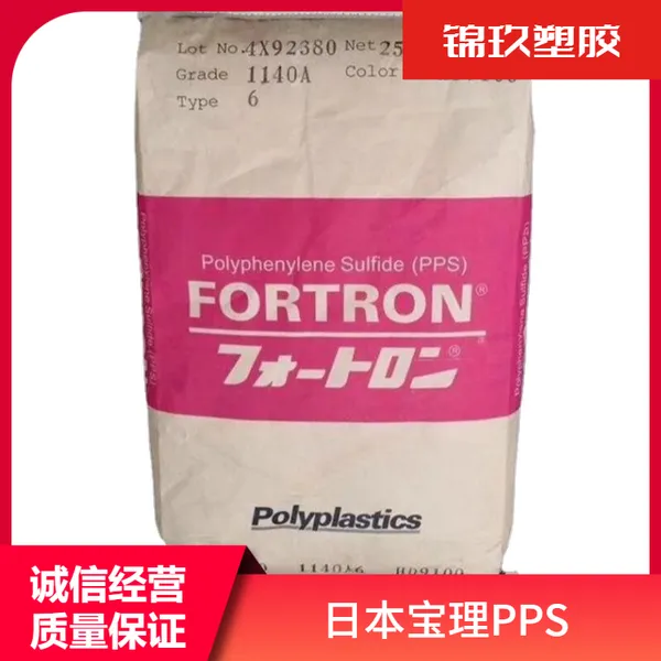 纤维级PPS 日本宝理 1130A64 耐温高流动30%玻纤增强