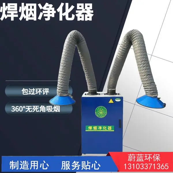 定制焊烟净化器2.2KW双臂焊烟吸尘器 移动式焊烟除尘器