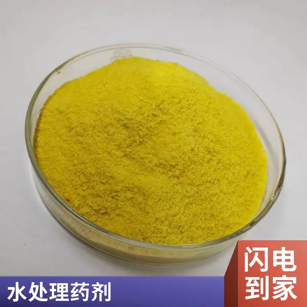 【蓝宇】厂家直销 ZX-101系列缓蚀阻垢剂 净水剂 臭味剂 水处理药剂 现货秒发