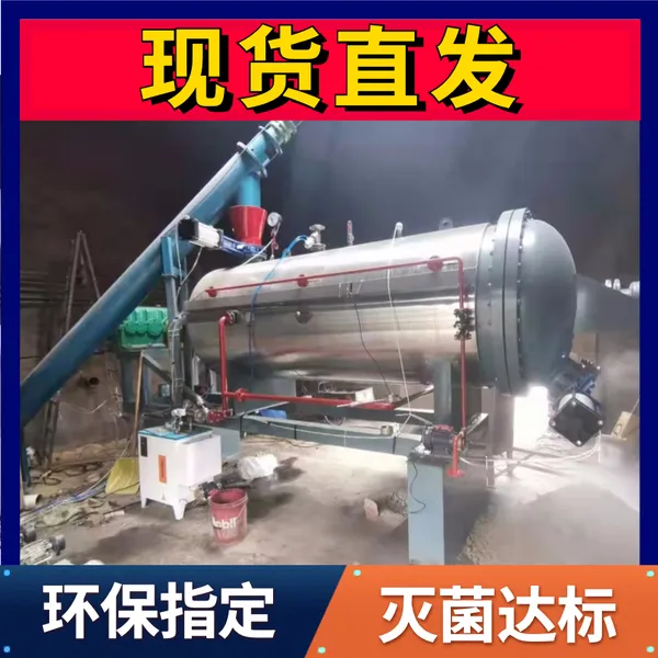 真空包装食品高温杀菌锅鸡爪鸡腿蒸煮杀菌罐鱼肉罐头杀菌机