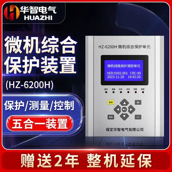 ΢���ۺϱ������װ�� 10KV 35KV�����վ΢������װ��
