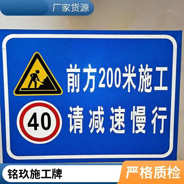 道路提示牌警告牌 前方施工减速慢行铝牌 工地绕行标牌
