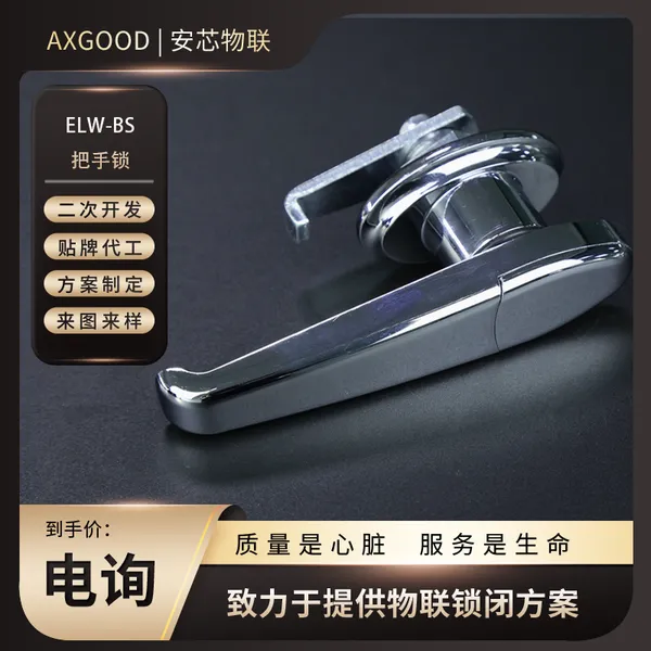 端子箱无源锁|ELW-BS|无源L型把手锁|反向供电|变电站,配电柜
