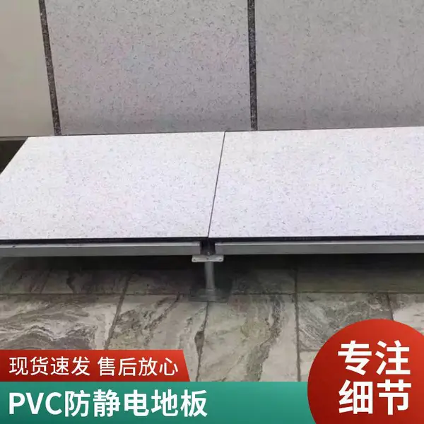 �����մ������մ��������ذ�ȫ��PVC������ذ�600*600