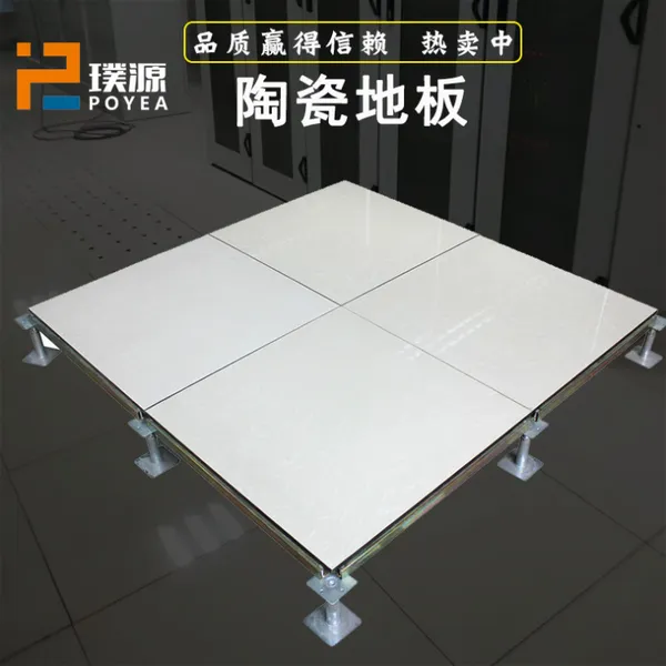 陶瓷面全钢防静电地板 全瓷面架空活动地板600*600无边玻化砖面陶瓷高架地板 可以定制砖色