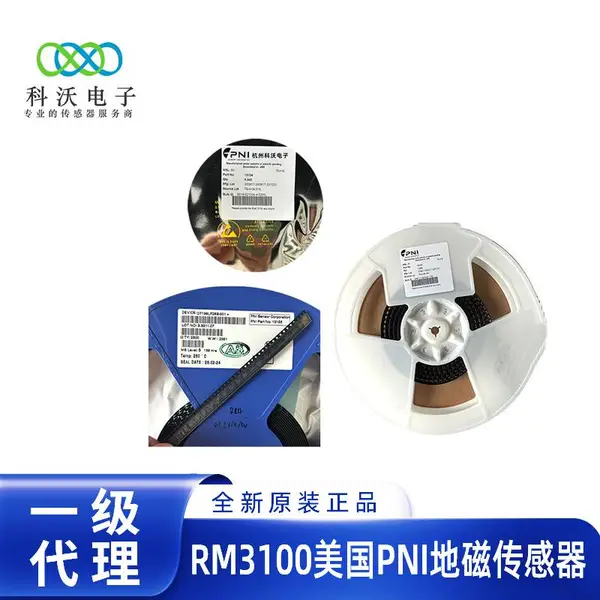 RM3100航向方位测量地磁传感器PNI13104 PNI13101 PNI13156