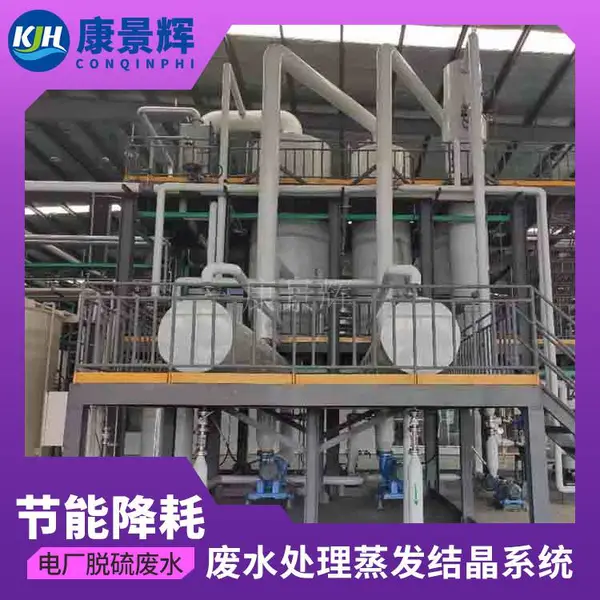 60吨三效蒸发器 三效不锈钢蒸发器 不锈钢三效蒸发器供货商