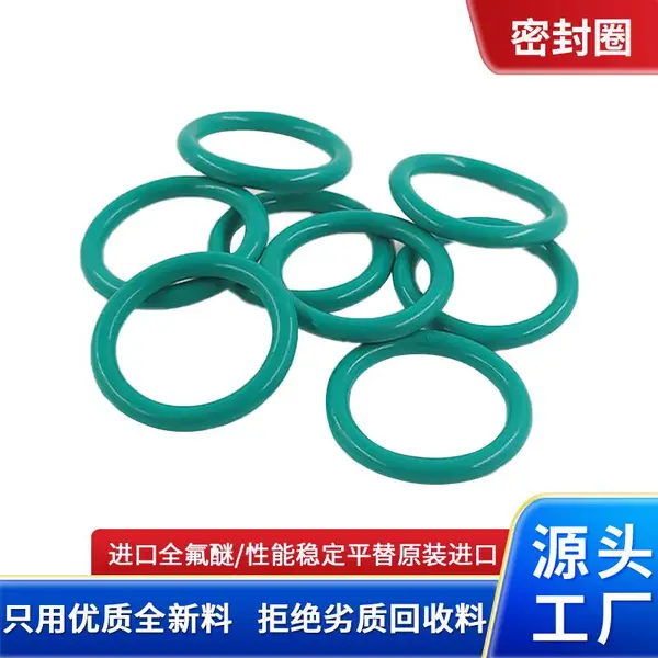 高纯净FFKM全氟醚橡胶制品 进口大金FFKM密封圈生产厂家耐腐蚀耐温